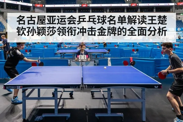 table tennis match arena